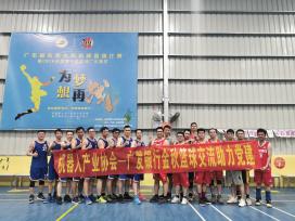 【快讯】机器人产业协会&广发银行金秋篮球友谊赛圆满结束